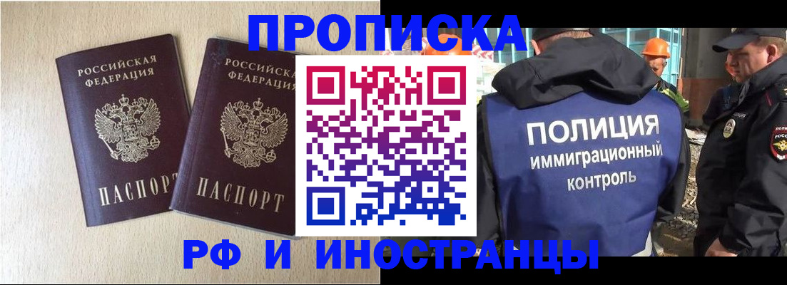 временная регистрация собственник в Воронежской области