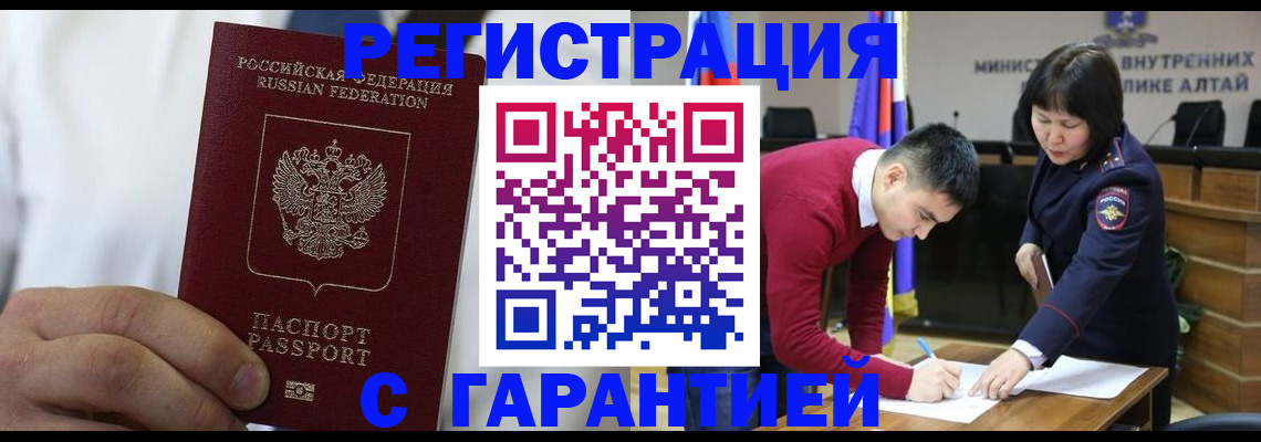 временная прописка в Воронежской области